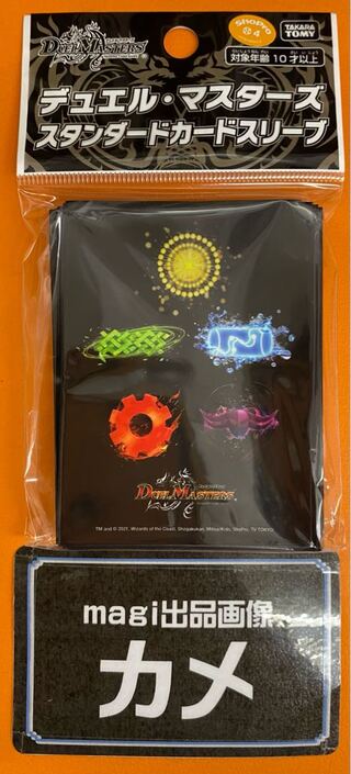 ５文明　ＤＸカードプロテクト