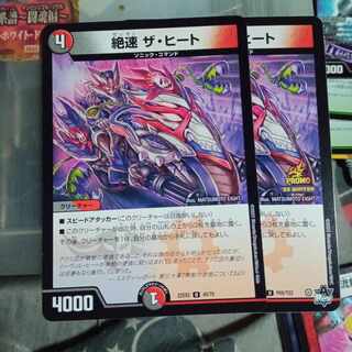 Discounted set of 2 The Heat