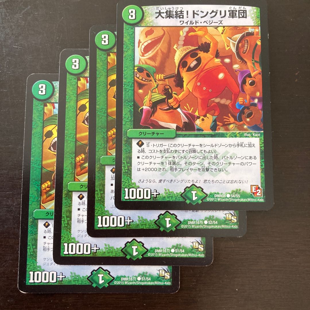 大集結!ドングリ軍団