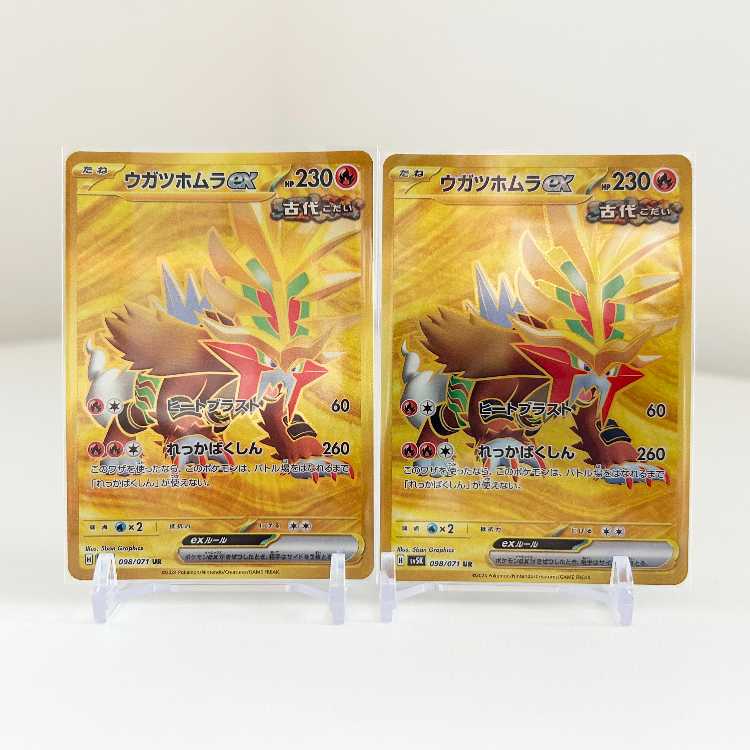 Wild Riryoku Ugatsuhomura ex Set of 2 098/071 SV5K Expansion Pack Pokémon Card Game