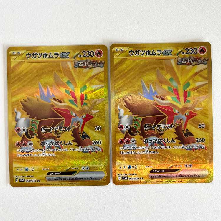 Wild Riryoku Ugatsuhomura ex Set of 2 098/071 SV5K Expansion Pack Pokémon Card Game