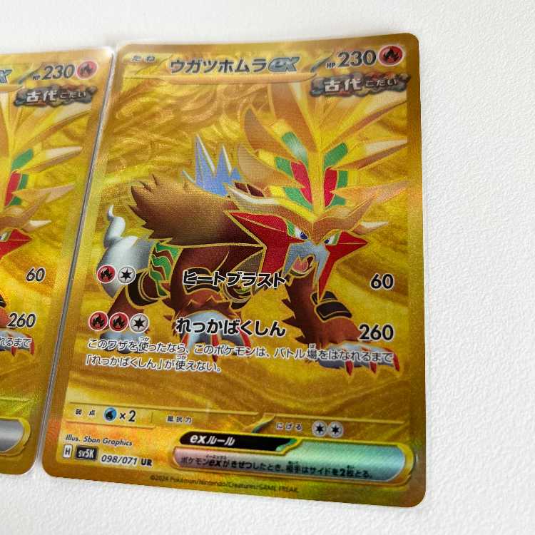 Wild Riryoku Ugatsuhomura ex Set of 2 098/071 SV5K Expansion Pack Pokémon Card Game