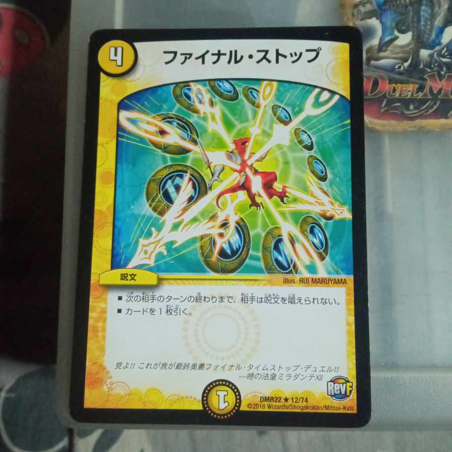 Set Discount Final Stop R 12/74