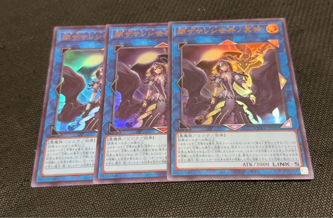 Underworld Goddess of the Closed World Ultra