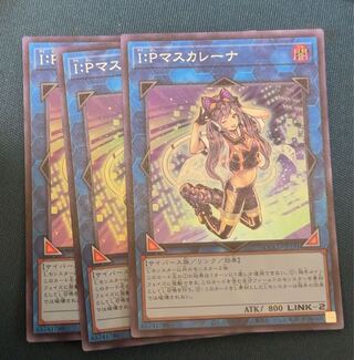 I:P Masquerena Super Rare QCCU-JP191