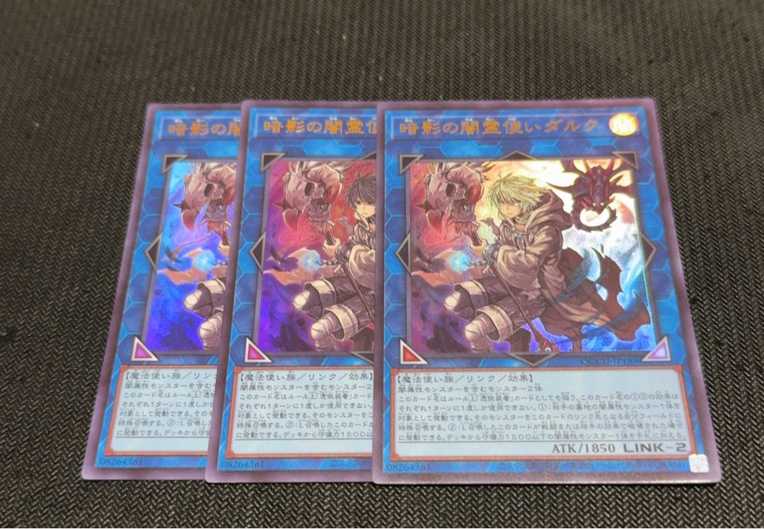Dharc the Dark Charmer Ultra Rare QCCU-JP189