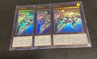 Divine Arsenal AA-ZEUS - Sky Thunder Ultra Rare QCCU-JP182