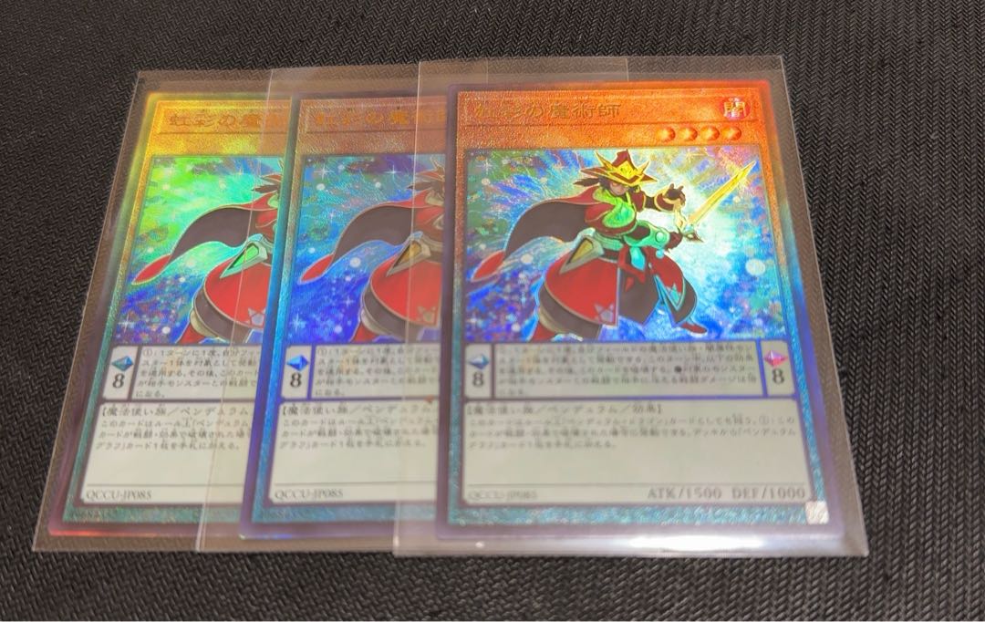 Double Iris Magician Ultimate Rare QCCU-JP085
