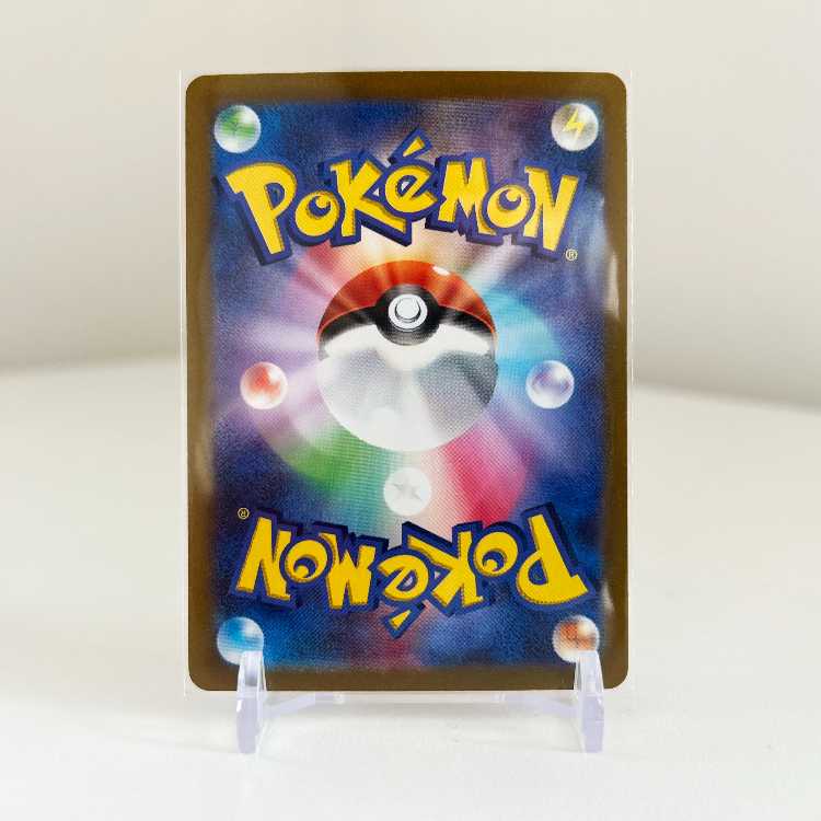 Wild Riryoku SR Ugatsuhomura ex 085/071 SV5K expansion pack Pokémon Card Game