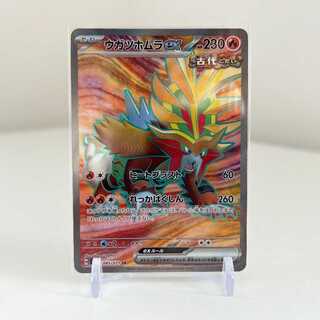 Wild Riryoku SR Ugatsuhomura ex 085/071 SV5K expansion pack Pokémon Card Game