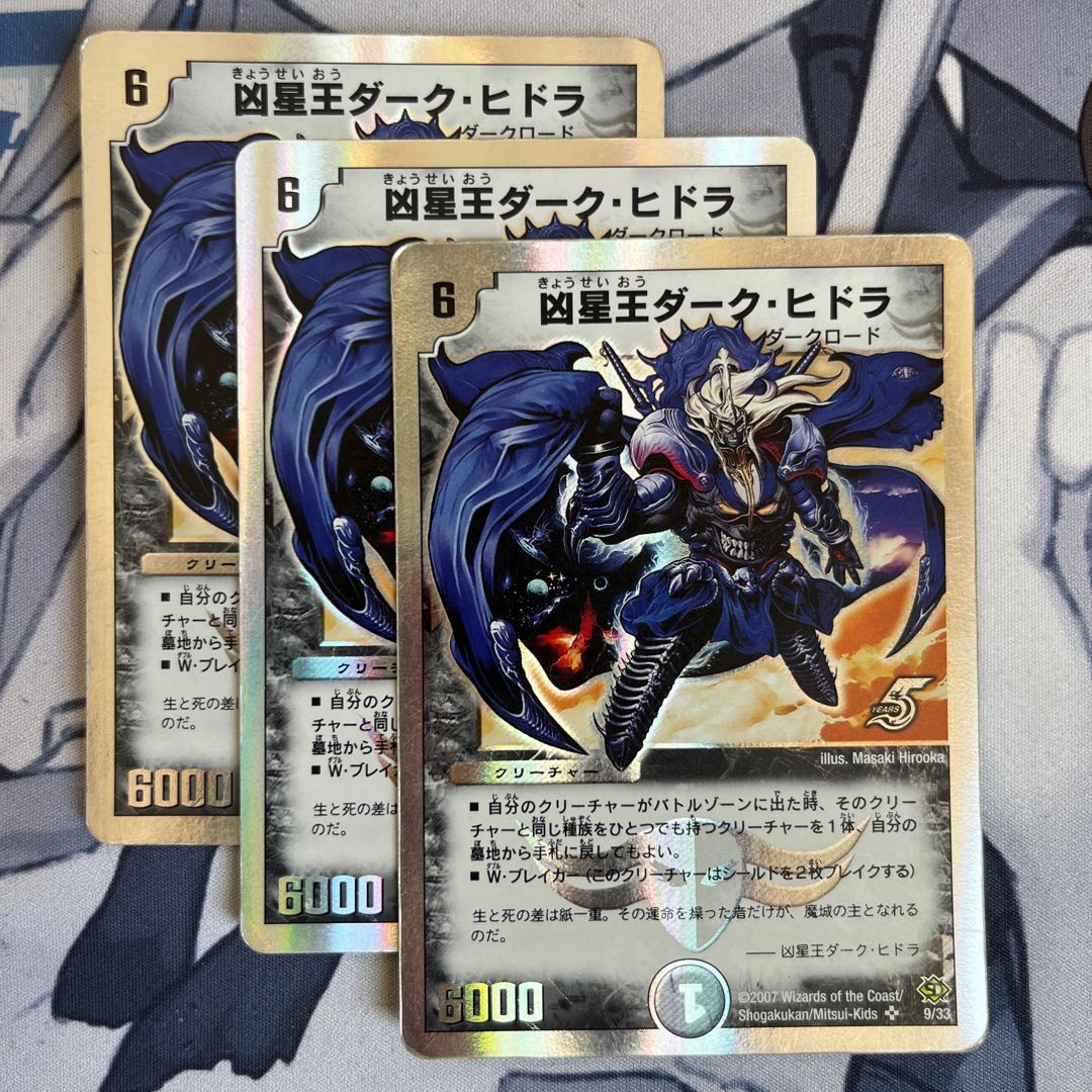 FT192 Wesen King Dark Hydra (Super Deck Spec.) SR 9/33