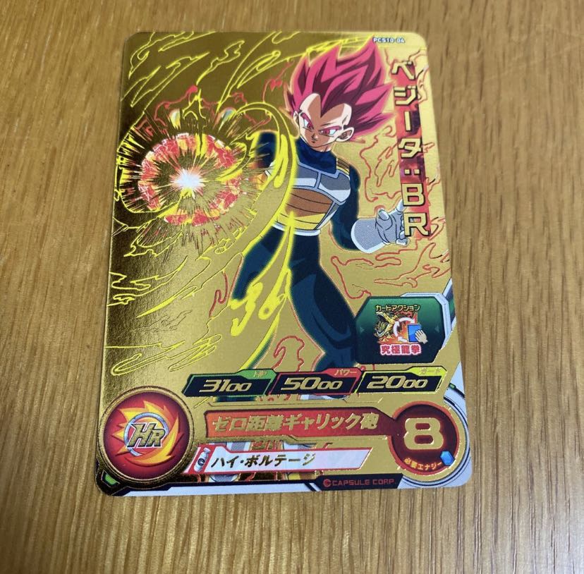 フューとベジータゴッド