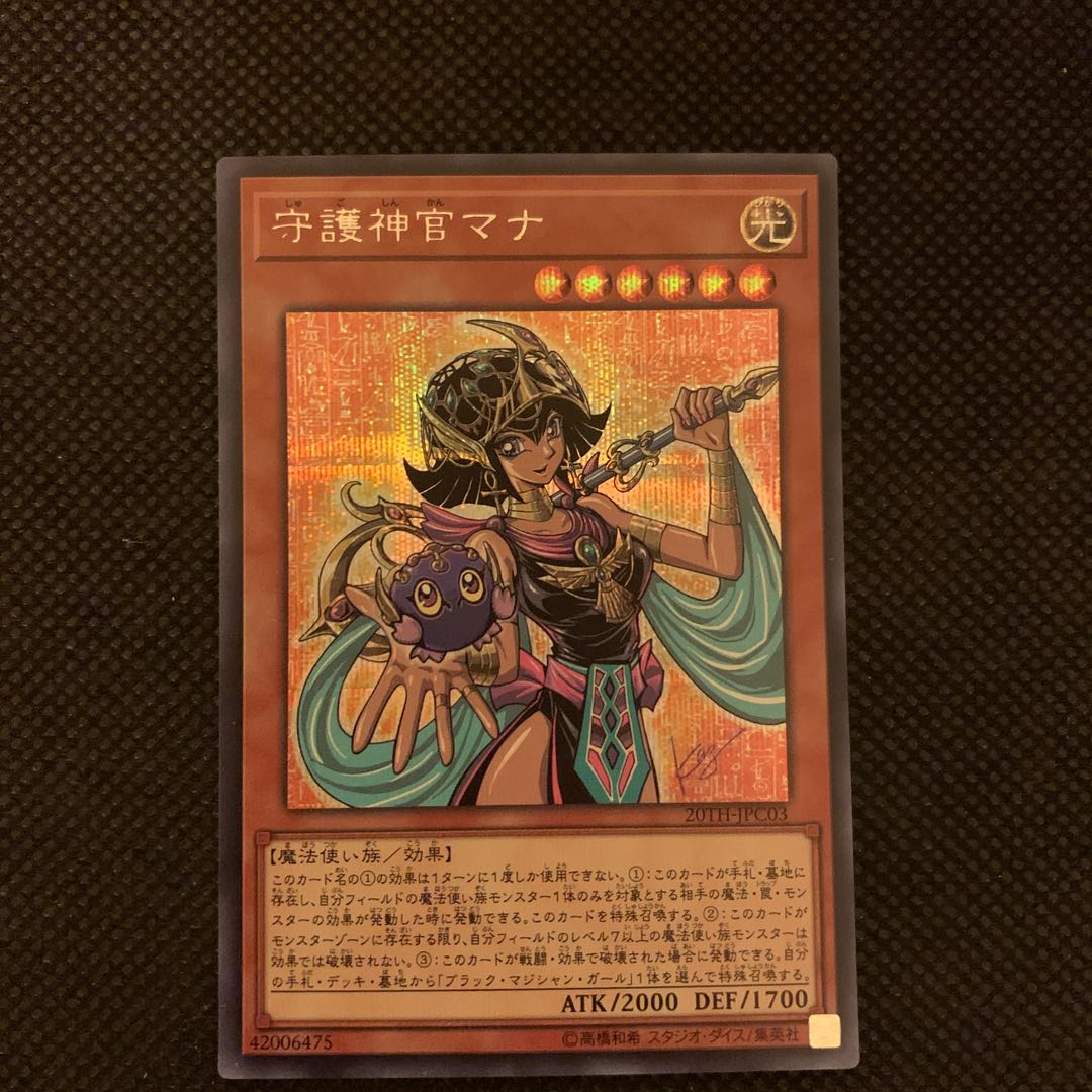 守護神官マナ SE