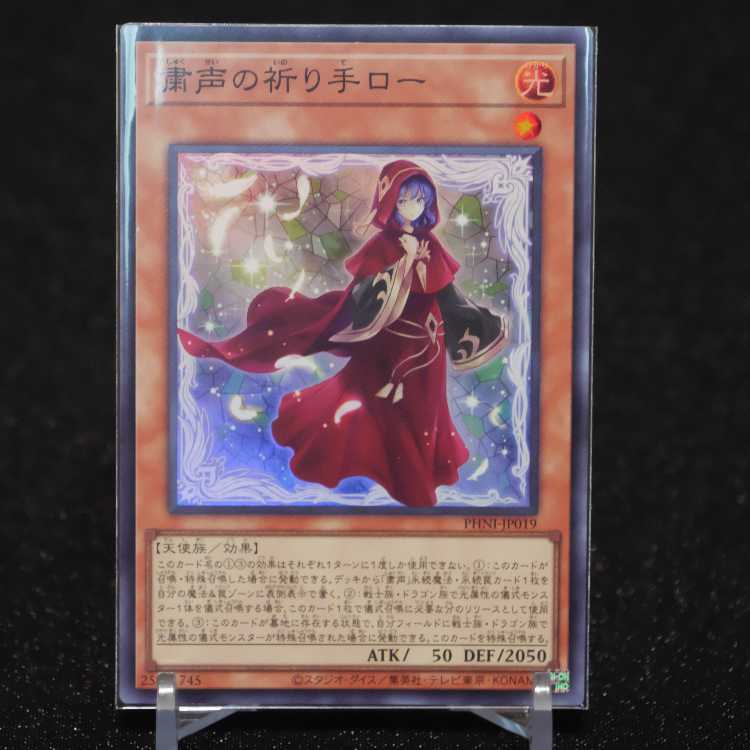 Solemn Prayer Hand Lo [Super].