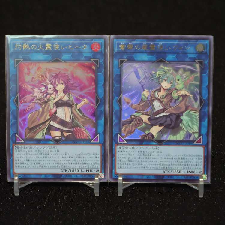 Hiita the Fire Charmer, Ablaze, Wynn the Wind Charmer, Verdant [Ultra].