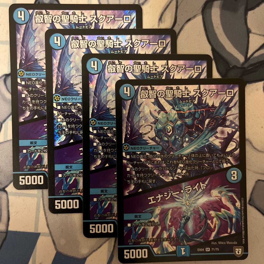 FT198 [BGS10] Holy Knight of Wisdom Squalo｜Energy Stream SR 71/75