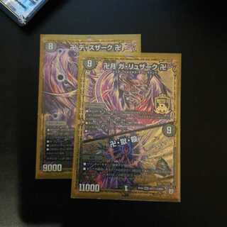 [専用]卍 デ・スザーク 卍＆卍月 ガ・リュザーク 卍