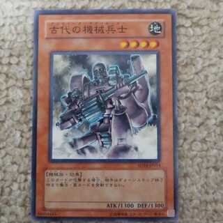 古代の機械兵士