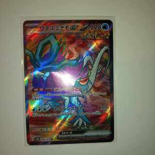 Unel minamo ex SR 086/071