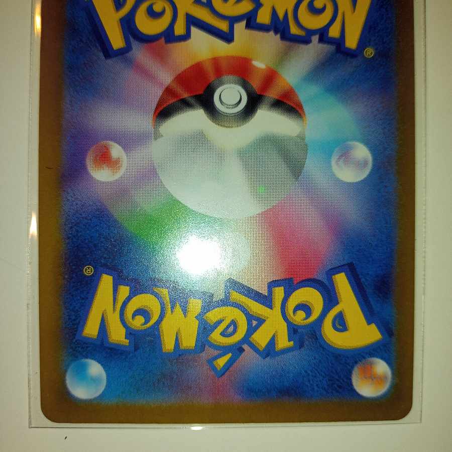 Unel minamo ex SR 086/071