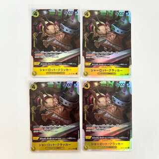 Mighty Enemy SR Charlotte Cracker OP03-108 OP03 ONE PIECE Card Game