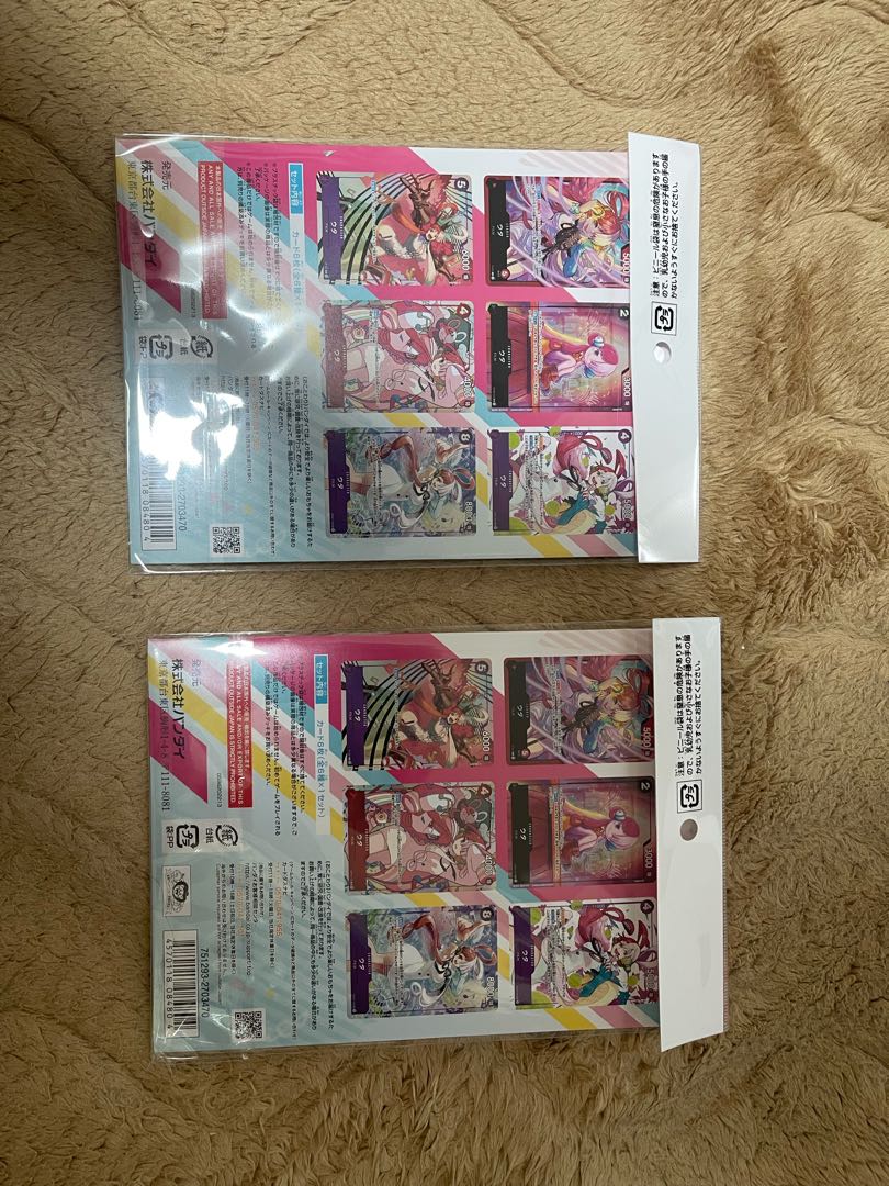未開封 カードコレクション ウタ 1枚の通販 カード屋 とっきー