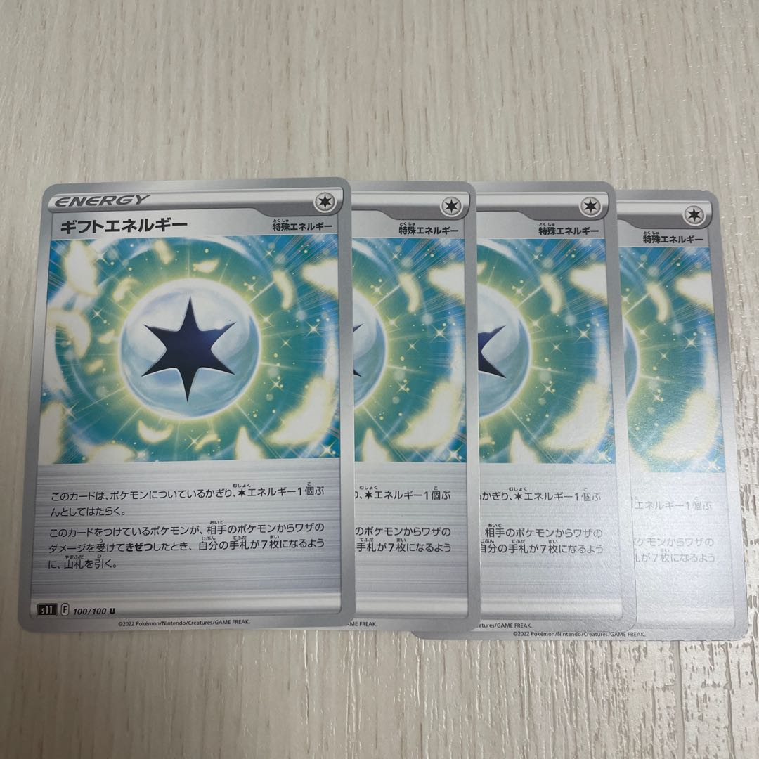 Gift Energy U 100/100