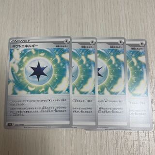 Gift Energy U 100/100