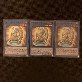 メガリス・オフィエル SR