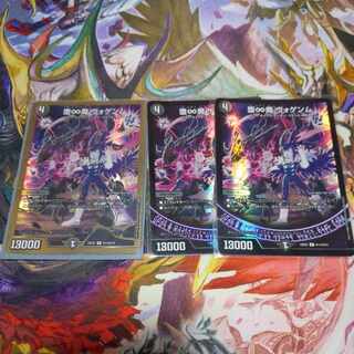 食用結晶専用　堕∞魔 ヴォゲンム シク2種2枚セット