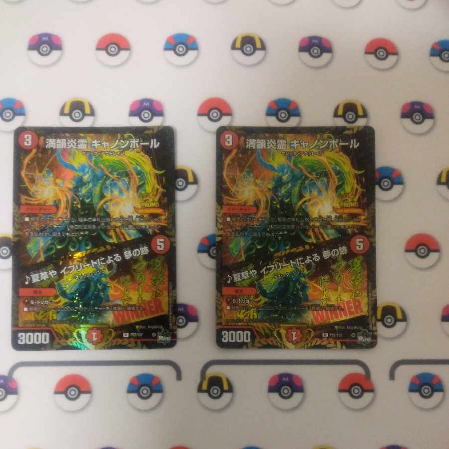 Full Rhyme Fire Spirit Cannonball │ Traces of Dreams by Summer Grass and Efreet R P52/Y22 (promo)