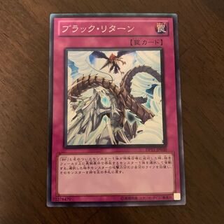 Black Return Super Rare JP030