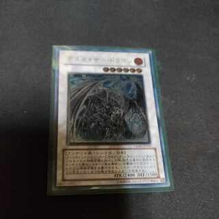 Doomkaiser Dragon Ultimate Rare JP043