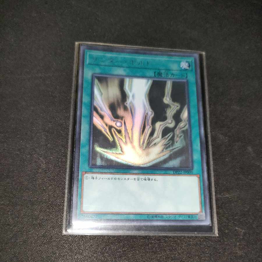 Raigeki holographic rare JP000