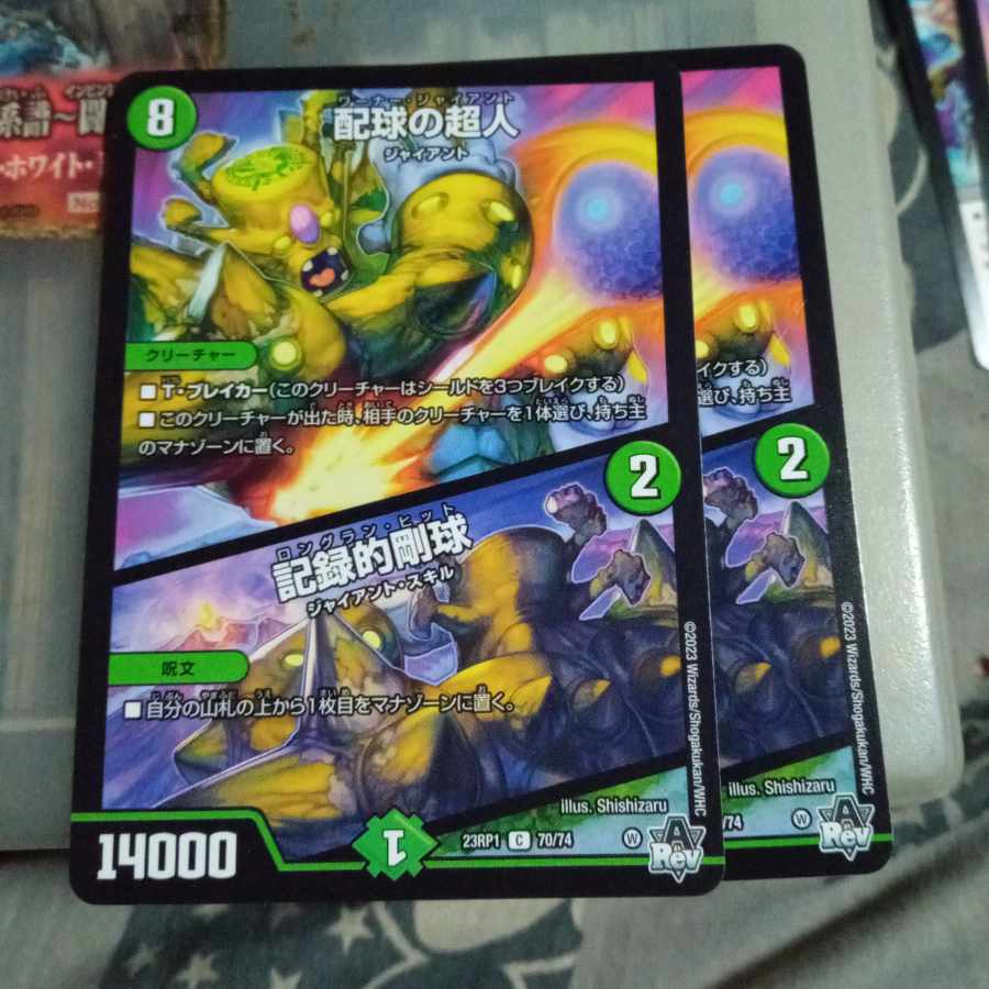 Discounted set Psychic man of pitch distribution｜Record stiff ball C 70/74 Set of 2