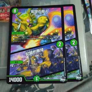 セット割引 配球の超人｜記録的剛球 C 70/74 2枚セット