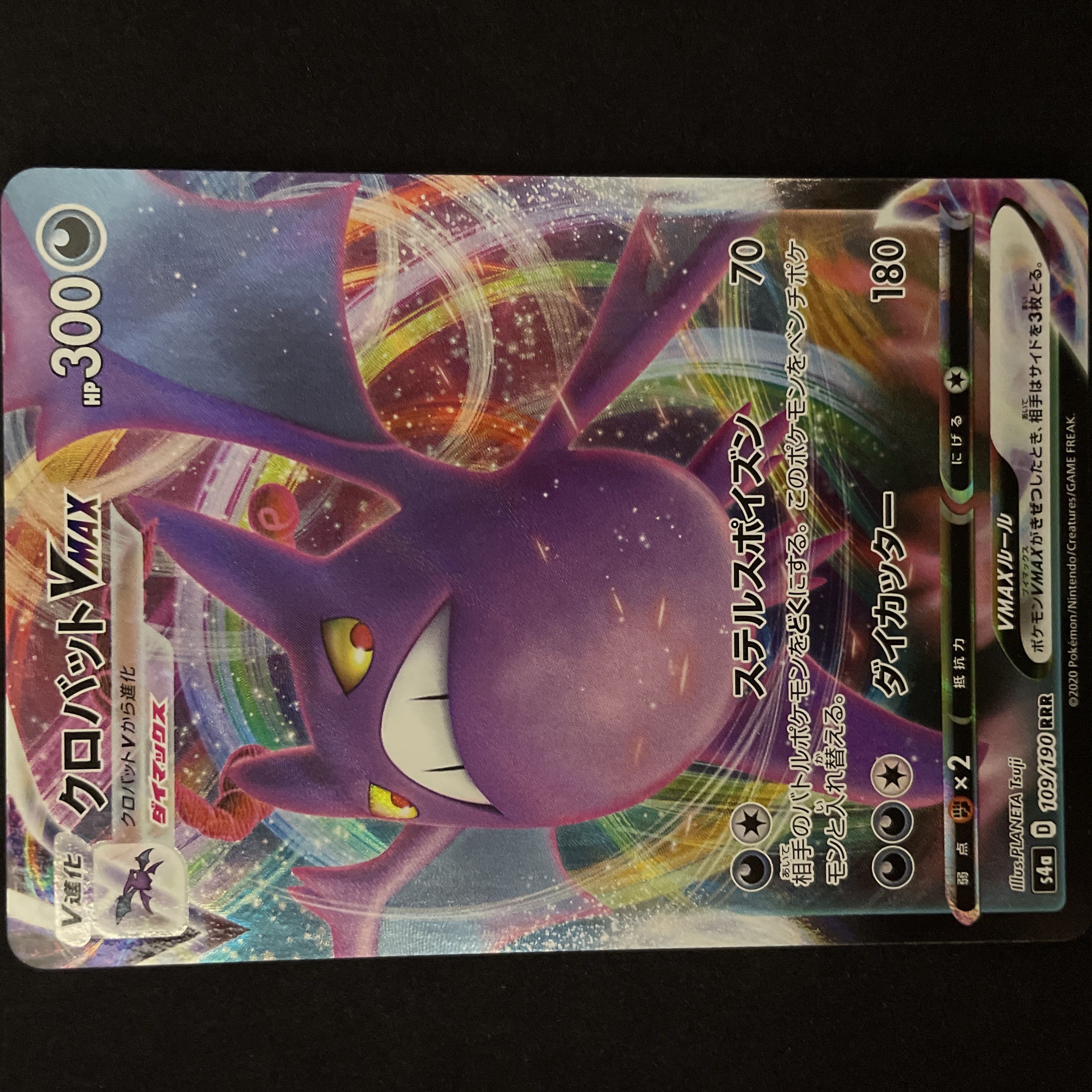 CrobatVMAX RRR 109/190 Pokémon Cards