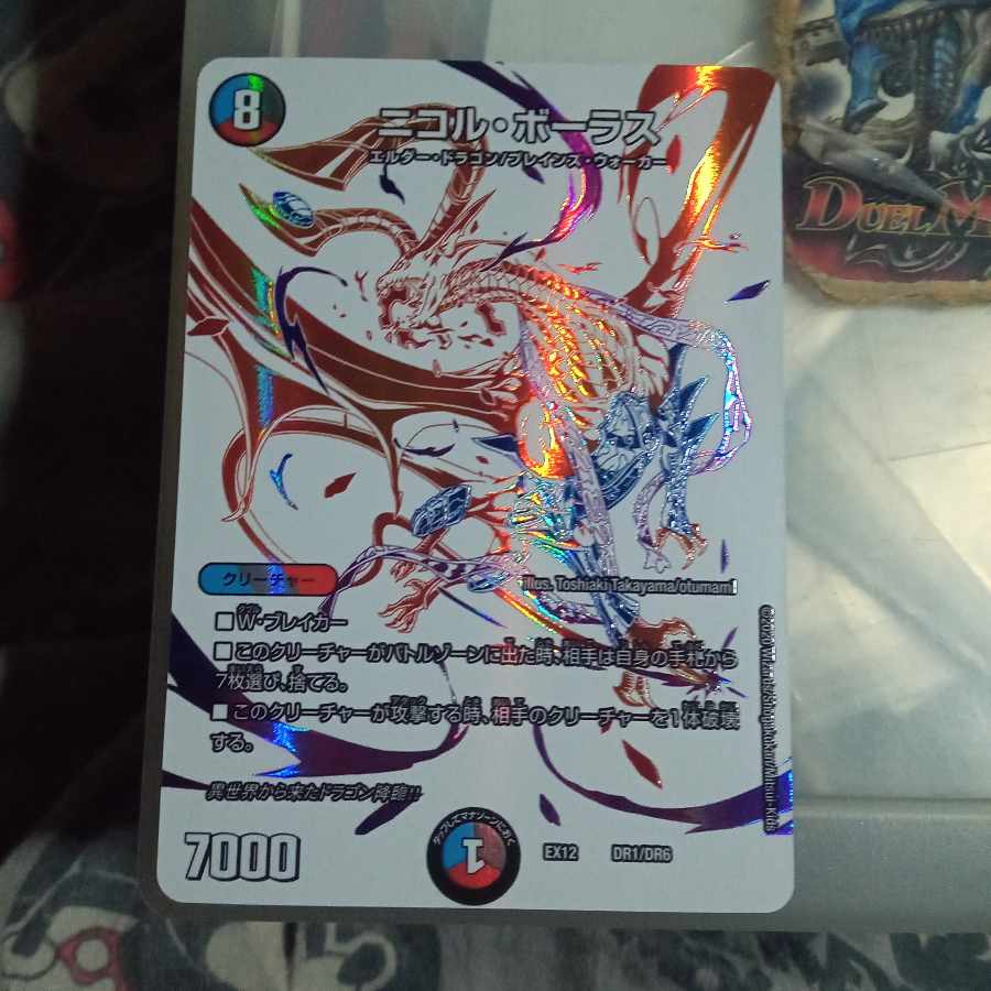 Exclusive Set Discount Nicol Bolas DR1/DR6D light formation Murmur Guardian Palace 4pcs