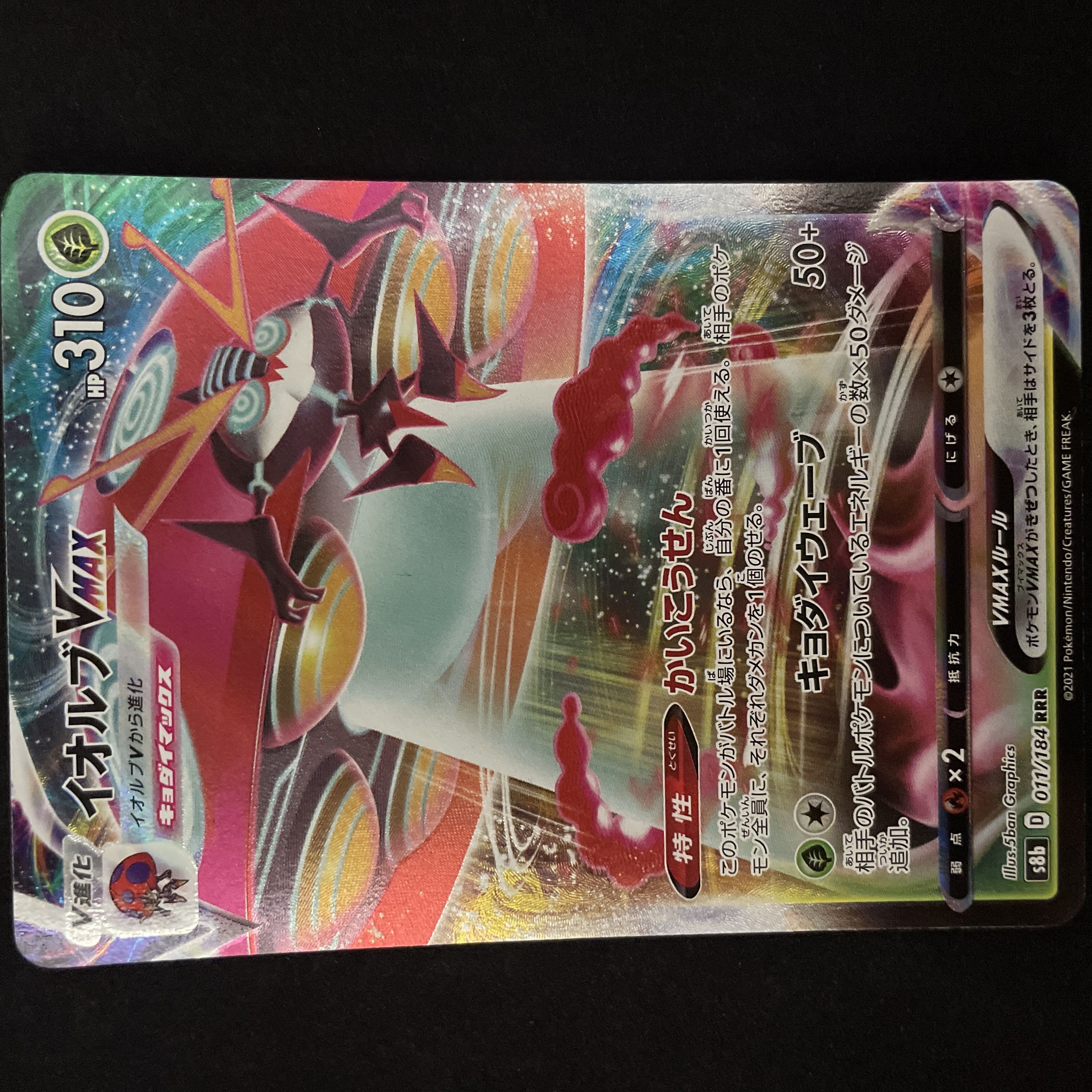 OrbeetleVMAX RRR 011/184 Pokémon Card