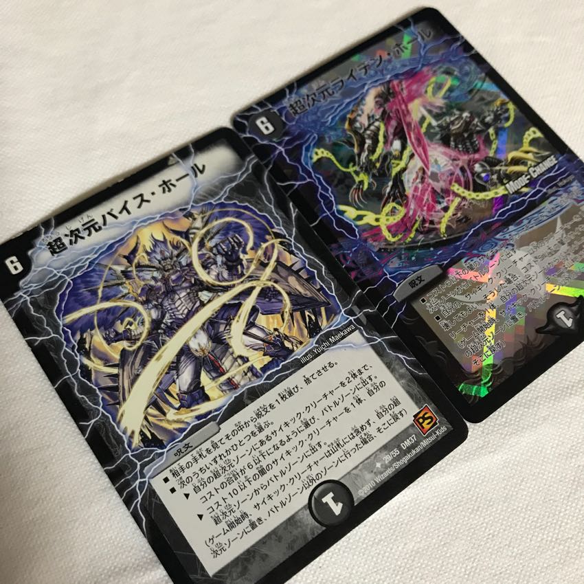 ヴォルグサンダー 超次元ホール付