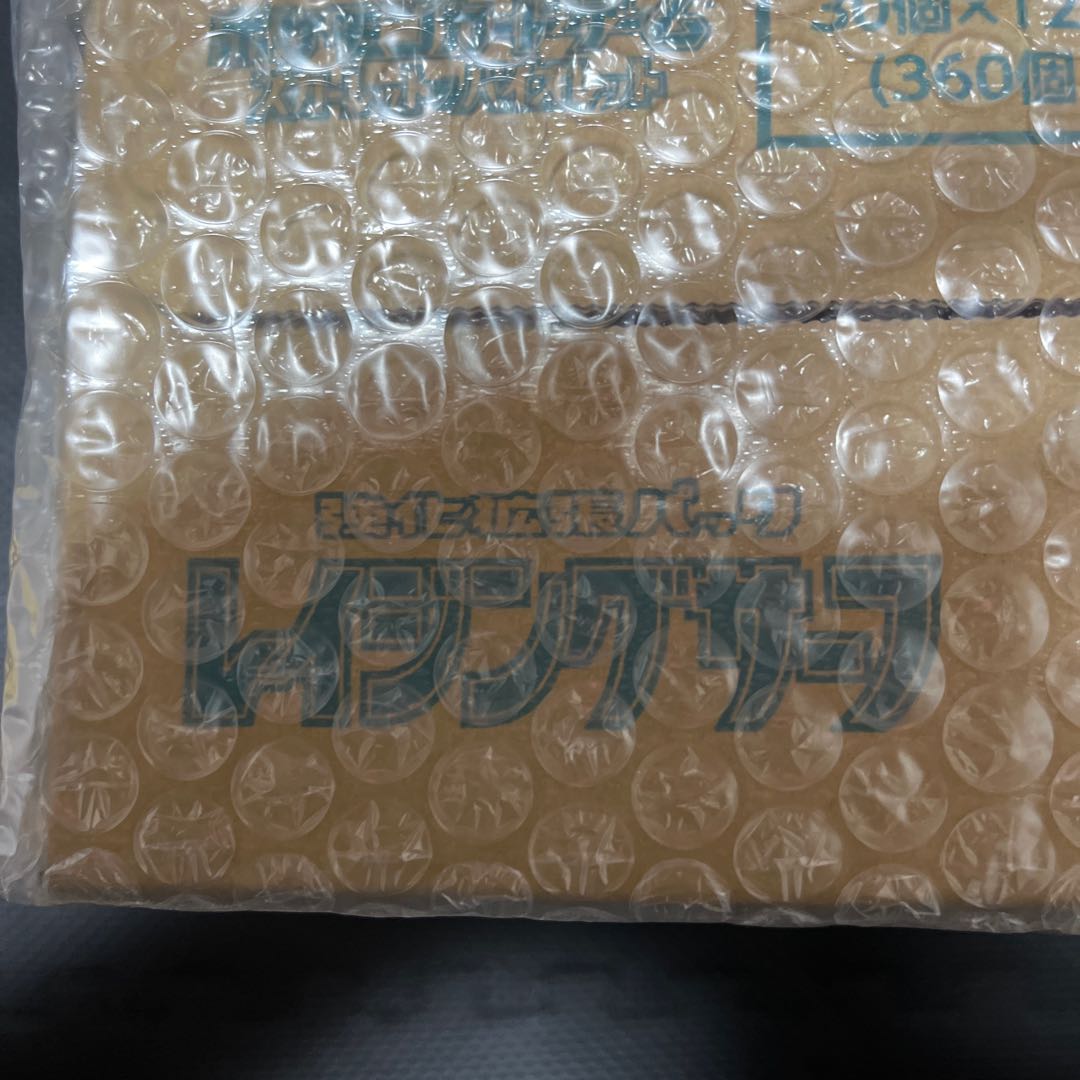 強化拡張パック「レイジングサーフ」未開封BOX  12BOX（1カートン）