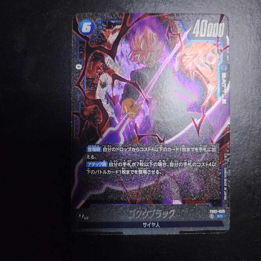 Dragon Ball Fusion World The Heartbeat of Awakening Goku Black SR sr x2