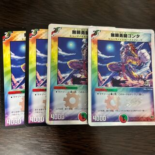 Gonta, the Warrior Savage (Superdecked) U-foil 28/33