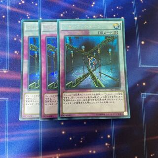 デモンズ・チェーン シークレットレア JP048 3枚