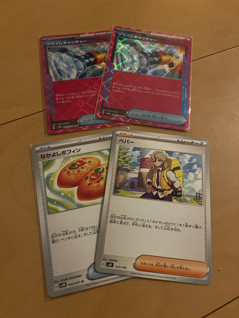 ヒロト様専用 プライムキャッチャー ACE 062/071 なかよしポフィンプロモ追加ペパーなし