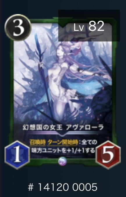 Avalora, Queen of the Land of Illusion