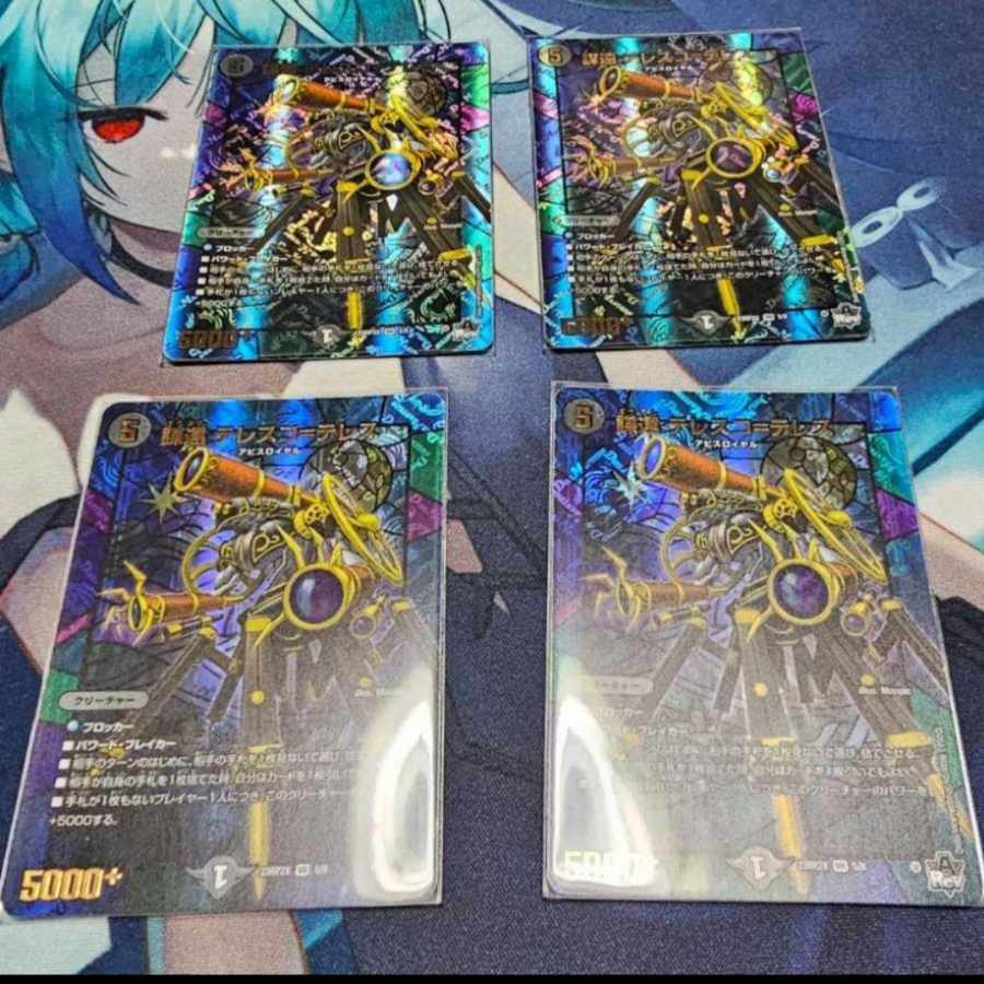 Conspiracy of the Enemy Telesco-Telesco (Adrenaline Ver.) VR 5/8