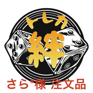 Dedicated order for Sara*.