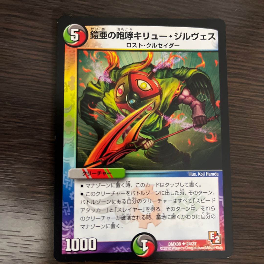 The Roar of Armor-A Roar of Kiryu Girves U 24/37