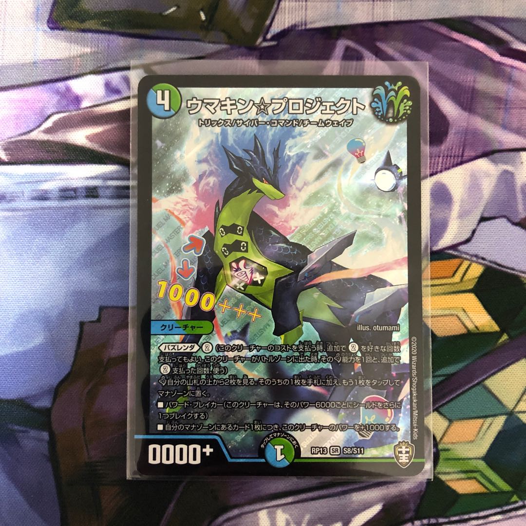 ウマキン☆プロジェクト